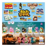عروض جراند والروابى قطر من ١٧ أغسطس حتى ٥ سبتمبر ٢٠٢٦ عروض العودة إلى المدرسة - جراند والروابى - قطر - 17 اغسطس 2026 – 5 سبتمبر 2026 - صفحة 28