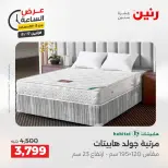 عروض رنين الاثنين ١٧ أغسطس ٢٠٢٦ عرض الساعة - رنين - مصر - 17 اغسطس 2026 – 17 اغسطس 2026 - صفحة 42