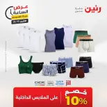عروض رنين الاثنين ١٧ أغسطس ٢٠٢٦ عرض الساعة - رنين - مصر - 17 اغسطس 2026 – 17 اغسطس 2026 - صفحة 34