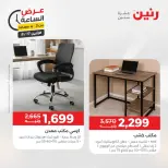 عروض رنين الاثنين ١٧ أغسطس ٢٠٢٦ عرض الساعة - رنين - مصر - 17 اغسطس 2026 – 17 اغسطس 2026 - صفحة 6