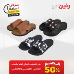 عروض رنين الاثنين ١٧ أغسطس ٢٠٢٦ عرض الساعة - رنين - مصر - 17 اغسطس 2026 – 17 اغسطس 2026 - صفحة 5