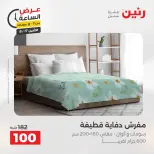 عروض رنين الاثنين ١٧ أغسطس ٢٠٢٦ عرض الساعة - رنين - مصر - 17 اغسطس 2026 – 17 اغسطس 2026 - صفحة 28