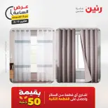 عروض رنين الاثنين ١٧ أغسطس ٢٠٢٦ عرض الساعة - رنين - مصر - 17 اغسطس 2026 – 17 اغسطس 2026 - صفحة 36