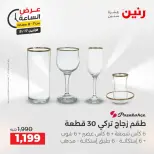 عروض رنين الاثنين ١٧ أغسطس ٢٠٢٦ عرض الساعة - رنين - مصر - 17 اغسطس 2026 – 17 اغسطس 2026 - صفحة 24