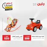 عروض رنين الاثنين ١٧ أغسطس ٢٠٢٦ عرض الساعة - رنين - مصر - 17 اغسطس 2026 – 17 اغسطس 2026 - صفحة 43