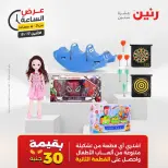 عروض رنين الاثنين ١٧ أغسطس ٢٠٢٦ عرض الساعة - رنين - مصر - 17 اغسطس 2026 – 17 اغسطس 2026 - صفحة 8