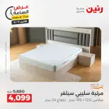 عروض رنين الاثنين ١٧ أغسطس ٢٠٢٦ عرض الساعة - رنين - مصر - 17 اغسطس 2026 – 17 اغسطس 2026 - صفحة 19