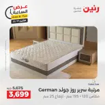 عروض رنين الاثنين ١٧ أغسطس ٢٠٢٦ عرض الساعة - رنين - مصر - 17 اغسطس 2026 – 17 اغسطس 2026 - صفحة 29