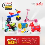 عروض رنين الاثنين ١٧ أغسطس ٢٠٢٦ عرض الساعة - رنين - مصر - 17 اغسطس 2026 – 17 اغسطس 2026 - صفحة 40