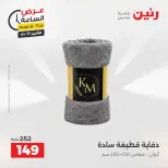 عروض رنين الاثنين ١٧ أغسطس ٢٠٢٦ عرض الساعة - رنين - مصر - 17 اغسطس 2026 – 17 اغسطس 2026 - صفحة 27