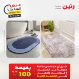 عروض رنين الاثنين ١٧ أغسطس ٢٠٢٦ عرض الساعة - رنين - مصر - 17 اغسطس 2026 – 17 اغسطس 2026 - صفحة 7