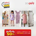 عروض رنين الاثنين ١٧ أغسطس ٢٠٢٦ عرض الساعة - رنين - مصر - 17 اغسطس 2026 – 17 اغسطس 2026 - صفحة 16