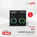 عروض رنين من ١٨ حتى ١٩ أغسطس ٢٠٢٦ عروض الأجهزة الكهربائية - رنين - مصر - 18 اغسطس 2026 – 19 اغسطس 2026 - صفحة 52