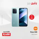 عروض رنين من ١٨ حتى ١٩ أغسطس ٢٠٢٦ عروض الأجهزة الكهربائية - رنين - مصر - 18 اغسطس 2026 – 19 اغسطس 2026 - صفحة 49