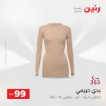 عروض رنين من ١٨ حتى ١٩ أغسطس ٢٠٢٦ عروض الملابس والأحذية - رنين - مصر - 18 اغسطس 2026 – 19 اغسطس 2026 - صفحة 20