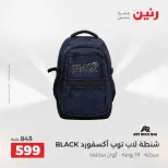 عروض رنين من ١٨ حتى ١٩ أغسطس ٢٠٢٦ عروض الشنط ولعب الأطفال - رنين - مصر - 18 اغسطس 2026 – 19 اغسطس 2026 - صفحة 4