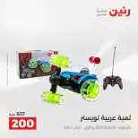 عروض رنين من ١٨ حتى ١٩ أغسطس ٢٠٢٦ عروض الشنط ولعب الأطفال - رنين - مصر - 18 اغسطس 2026 – 19 اغسطس 2026 - صفحة 32