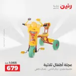 عروض رنين من ١٨ حتى ١٩ أغسطس ٢٠٢٦ عروض الشنط ولعب الأطفال - رنين - مصر - 18 اغسطس 2026 – 19 اغسطس 2026 - صفحة 18