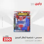 عروض رنين من ١٨ حتى ١٩ أغسطس ٢٠٢٦ عروض الشنط ولعب الأطفال - رنين - مصر - 18 اغسطس 2026 – 19 اغسطس 2026 - صفحة 41