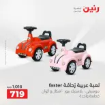 عروض رنين من ١٨ حتى ١٩ أغسطس ٢٠٢٦ عروض الشنط ولعب الأطفال - رنين - مصر - 18 اغسطس 2026 – 19 اغسطس 2026 - صفحة 17