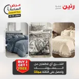 عروض رنين الثلاثاء ١٨ أغسطس ٢٠٢٦ عرض الساعة - رنين - مصر - 18 اغسطس 2026 – 18 اغسطس 2026 - صفحة 32