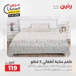 عروض رنين الثلاثاء ١٨ أغسطس ٢٠٢٦ عرض الساعة - رنين - مصر - 18 اغسطس 2026 – 18 اغسطس 2026 - صفحة 13