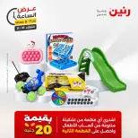 عروض رنين الثلاثاء ١٨ أغسطس ٢٠٢٦ عرض الساعة - رنين - مصر - 18 اغسطس 2026 – 18 اغسطس 2026 - صفحة 26
