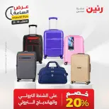 عروض رنين الثلاثاء ١٨ أغسطس ٢٠٢٦ عرض الساعة - رنين - مصر - 18 اغسطس 2026 – 18 اغسطس 2026 - صفحة 37