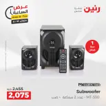 عروض رنين الثلاثاء ١٨ أغسطس ٢٠٢٦ عرض الساعة - رنين - مصر - 18 اغسطس 2026 – 18 اغسطس 2026 - صفحة 19