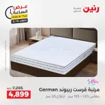 عروض رنين الثلاثاء ١٨ أغسطس ٢٠٢٦ عرض الساعة - رنين - مصر - 18 اغسطس 2026 – 18 اغسطس 2026 - صفحة 23