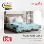 عروض رنين الثلاثاء ١٨ أغسطس ٢٠٢٦ عرض الساعة - رنين - مصر - 18 اغسطس 2026 – 18 اغسطس 2026 - صفحة 14