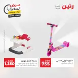 عروض رنين الثلاثاء ١٨ أغسطس ٢٠٢٦ عرض الساعة - رنين - مصر - 18 اغسطس 2026 – 18 اغسطس 2026 - صفحة 9