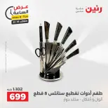 عروض رنين الثلاثاء ١٨ أغسطس ٢٠٢٦ عرض الساعة - رنين - مصر - 18 اغسطس 2026 – 18 اغسطس 2026 - صفحة 27