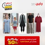 عروض رنين الثلاثاء ١٨ أغسطس ٢٠٢٦ عرض الساعة - رنين - مصر - 18 اغسطس 2026 – 18 اغسطس 2026 - صفحة 5