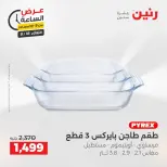 عروض رنين الثلاثاء ١٨ أغسطس ٢٠٢٦ عرض الساعة - رنين - مصر - 18 اغسطس 2026 – 18 اغسطس 2026 - صفحة 30