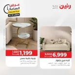 عروض رنين الثلاثاء ١٨ أغسطس ٢٠٢٦ عرض الساعة - رنين - مصر - 18 اغسطس 2026 – 18 اغسطس 2026 - صفحة 38