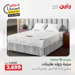 عروض رنين الثلاثاء ١٨ أغسطس ٢٠٢٦ عرض الساعة - رنين - مصر - 18 اغسطس 2026 – 18 اغسطس 2026 - صفحة 42