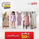 عروض رنين الثلاثاء ١٨ أغسطس ٢٠٢٦ عرض الساعة - رنين - مصر - 18 اغسطس 2026 – 18 اغسطس 2026 - صفحة 20