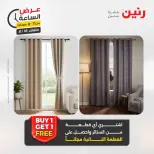 عروض رنين الثلاثاء ١٨ أغسطس ٢٠٢٦ عرض الساعة - رنين - مصر - 18 اغسطس 2026 – 18 اغسطس 2026 - صفحة 22