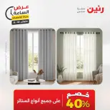 عروض رنين الثلاثاء ١٨ أغسطس ٢٠٢٦ عرض الساعة - رنين - مصر - 18 اغسطس 2026 – 18 اغسطس 2026 - صفحة 35