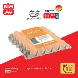 عروض بيم ماركت مصر الثلاثاء ١٨ أغسطس ٢٠٢٦ عرض اليوم الواحد - بيم ماركت - مصر - 18 اغسطس 2026 – 18 اغسطس 2026 - صفحة 5