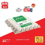 عروض بيم ماركت مصر الثلاثاء ١٨ أغسطس ٢٠٢٦ عرض اليوم الواحد - بيم ماركت - مصر - 18 اغسطس 2026 – 18 اغسطس 2026 - صفحة 2