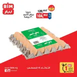 عروض بيم ماركت مصر الثلاثاء ١٨ أغسطس ٢٠٢٦ عرض اليوم الواحد - بيم ماركت - مصر - 18 اغسطس 2026 – 18 اغسطس 2026 - صفحة 3