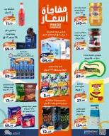 عروض كازيون ماركت مصر من ١٨ حتى ٢٤ أغسطس ٢٠٢٦ عرض التلات - كازيون ماركت - مصر - 18 اغسطس 2026 – 24 اغسطس 2026 - صفحة 3