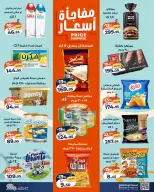 عروض كازيون ماركت مصر من ١٨ حتى ٢٤ أغسطس ٢٠٢٦ عرض التلات - كازيون ماركت - مصر - 18 اغسطس 2026 – 24 اغسطس 2026 - صفحة 2