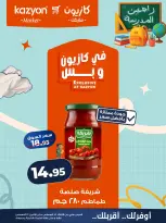 عروض كازيون ماركت مصر من ١٨ حتى ٢٤ أغسطس ٢٠٢٦ عرض التلات - كازيون ماركت - مصر - 18 اغسطس 2026 – 24 اغسطس 2026 - صفحة 9