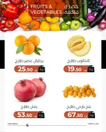 Arafa market offers in Fayoum Tuesday 18 August 2026 Vegetable and fruit offer - Arafa market - Egypt - 18 August 2026 – 18 August 2026 - Page 6