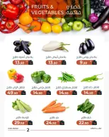 Arafa market offers in Fayoum Tuesday 18 August 2026 Vegetable and fruit offer - Arafa market - Egypt - 18 August 2026 – 18 August 2026 - Page 4