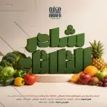 Arafa market offers in Fayoum Tuesday 18 August 2026 Vegetable and fruit offer - Arafa market - Egypt - 18 August 2026 – 18 August 2026 - Page 1