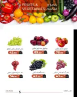 Arafa market offers in Fayoum Tuesday 18 August 2026 Vegetable and fruit offer - Arafa market - Egypt - 18 August 2026 – 18 August 2026 - Page 7